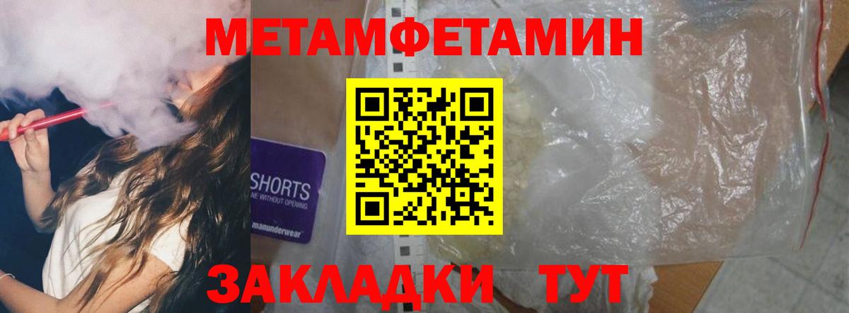 АМФ 97%  Вход с VPN  АМФЕТАМИН  Ангарск 