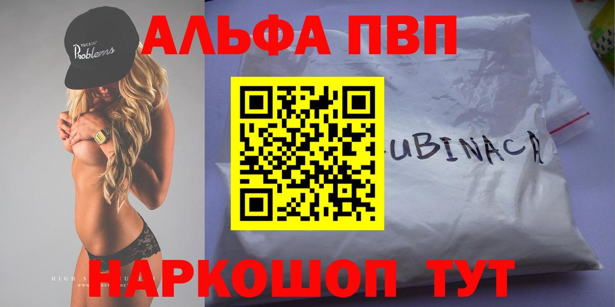 Alpha PVP Crystall  Alpha-PVP  Альфа ПВП Crystall  Вход с VPN  Ангарск  Alfa_PVP VHQ 