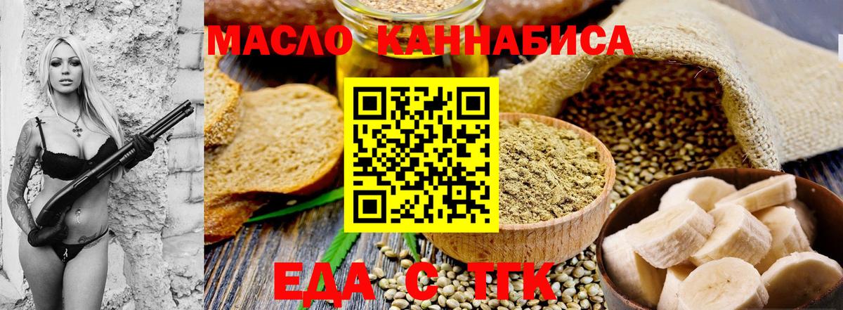 Canna-Cookies марихуана  Вход с VPN  Ангарск 