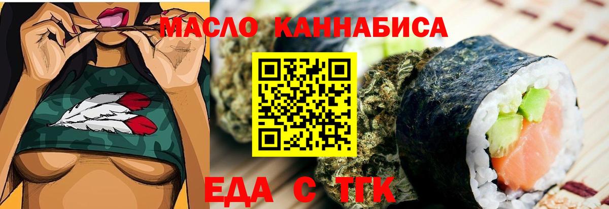 Canna-Cookies марихуана Ангарск