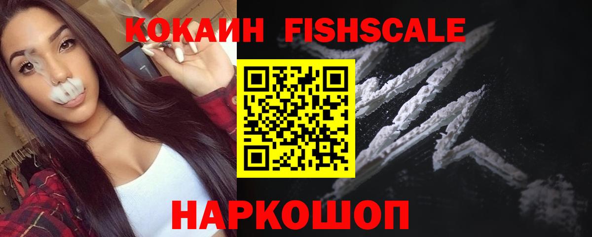 COCAIN Перу  Вход с VPN  Кокаин VHQ  Ангарск 