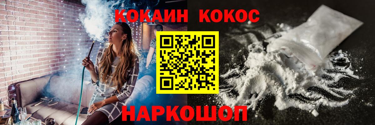 Кокаин Боливия Ангарск