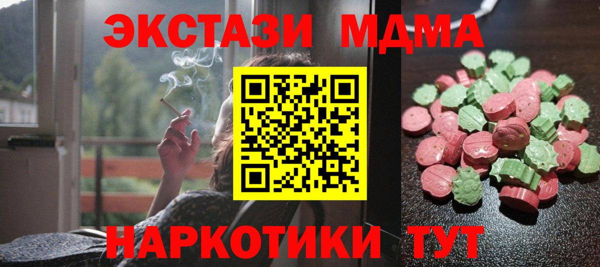 ЭКСТАЗИ VHQ Ангарск