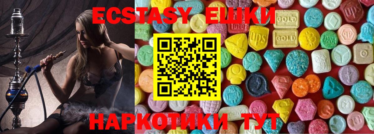 Ангарск  ЭКСТАЗИ  Вход с VPN  Ecstasy бентли 