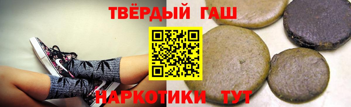 ГАШИШ гашик Ангарск