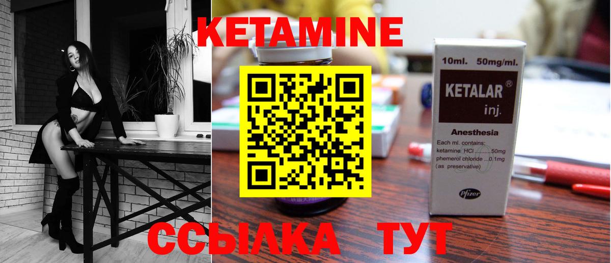 Ангарск  КЕТАМИН VHQ  Вход с VPN 