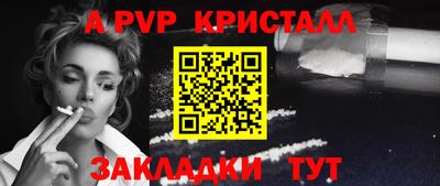 спайс Абакан