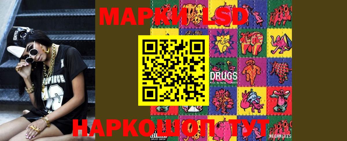 LSD-25 экстази ecstasy Ангарск
