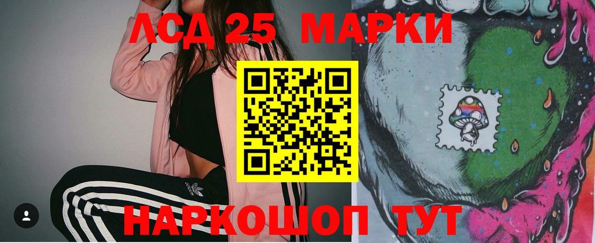 LSD-25 экстази ecstasy  mega ТОР  Ангарск  Вход с VPN  ЛСД экстази кислота 