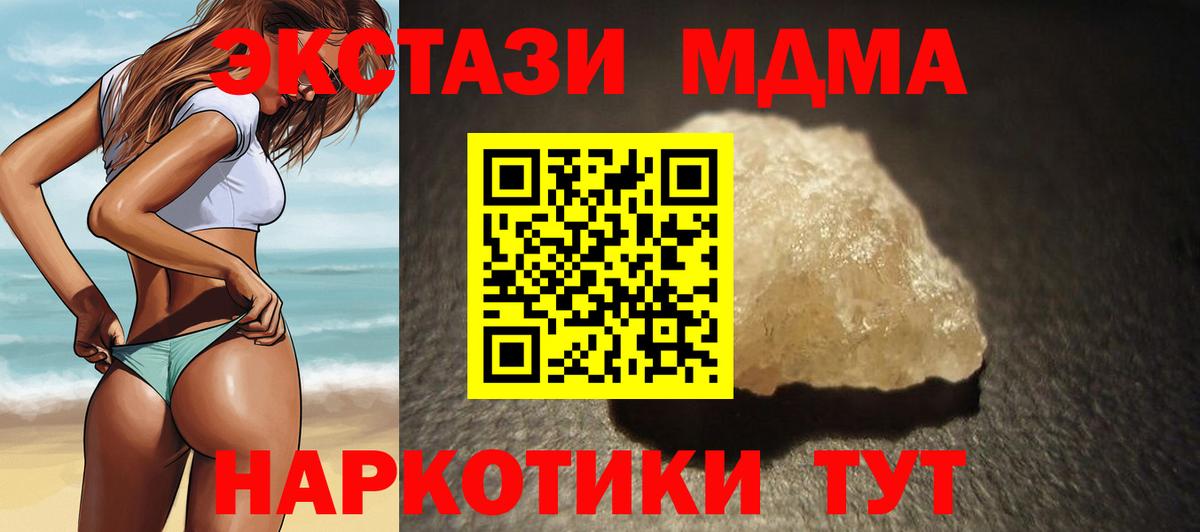 MDMA VHQ Ангарск