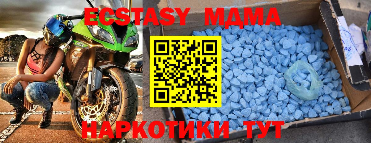 MDMA VHQ  МДМА молли  Ангарск  Вход с VPN 
