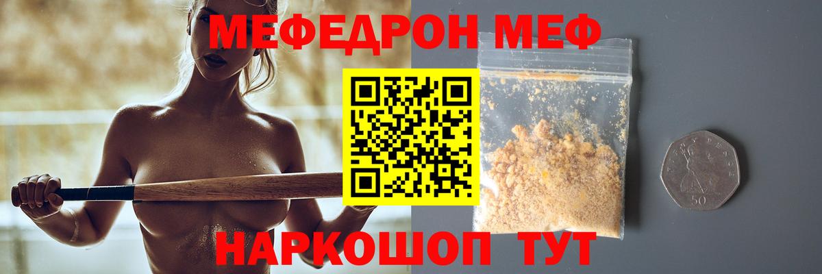 МЕФ мука Ангарск