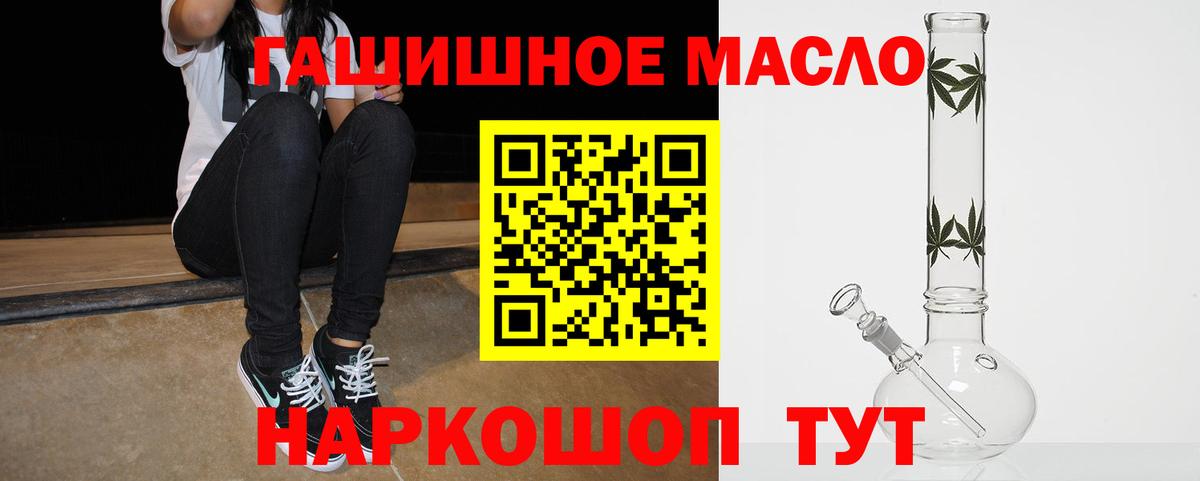 KRAKEN сайт  ТГК вейп  Вход с VPN  Ангарск 