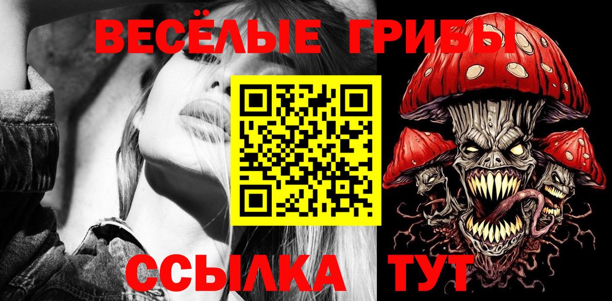 Галлюциногенные грибы мицелий  Вход с VPN  Псилоцибиновые грибы прущие грибы  Ангарск 