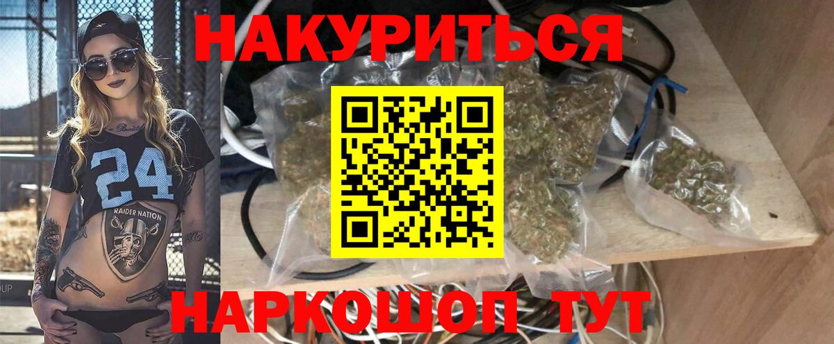 Бошки Шишки конопля  Вход с VPN  Бошки марихуана Ganja  Ангарск  МАРИХУАНА семена 